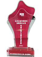 2022年度十佳產(chǎn)業(yè)融合生態(tài)伙伴