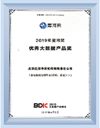 星河獎(jiǎng)優(yōu)秀大數(shù)據(jù)產(chǎn)品獎(jiǎng)