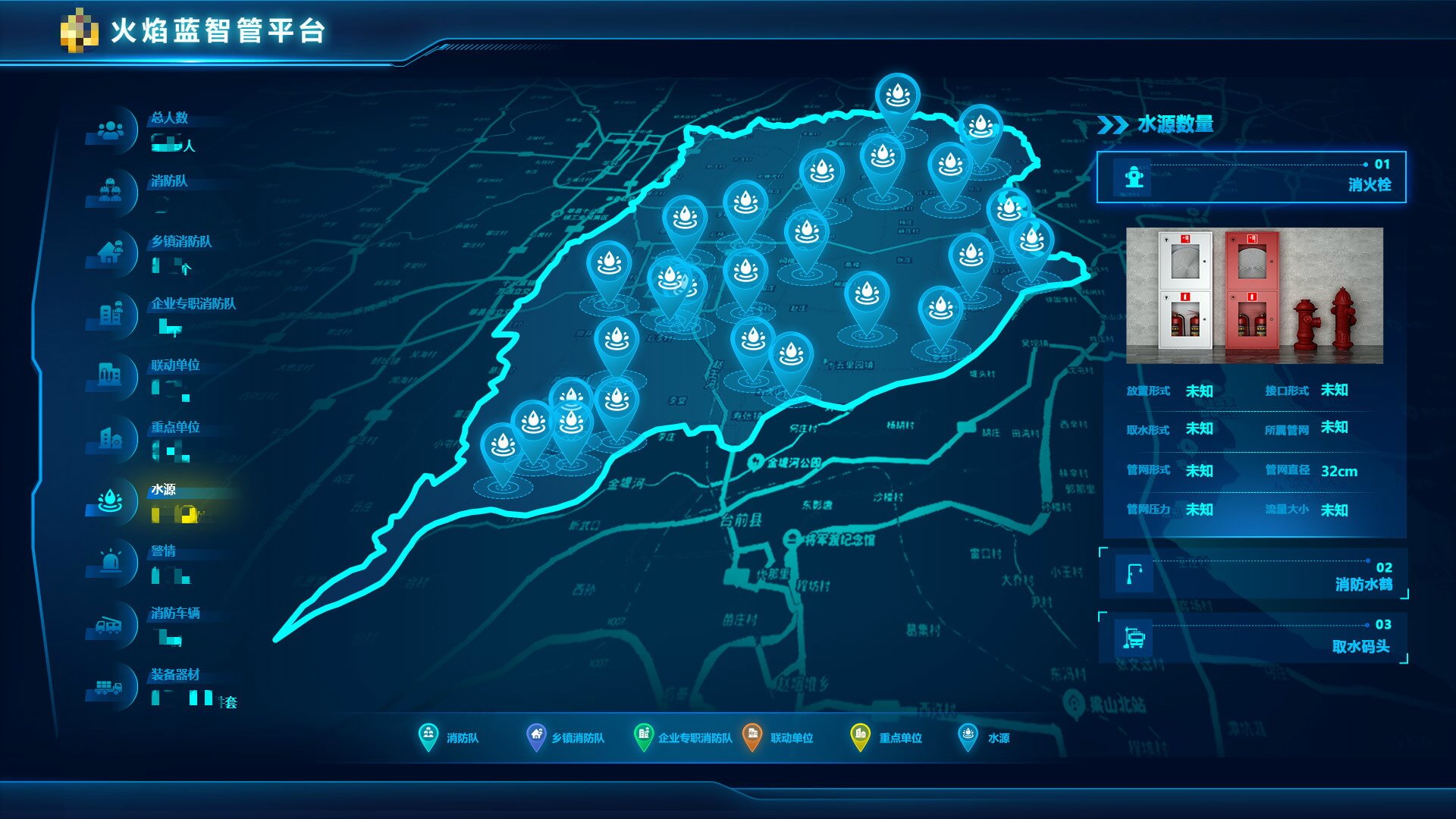 大屏可視化平臺-消防行業(yè)應(yīng)用案例 大屏可視化平臺-消防行業(yè)應(yīng)用案例